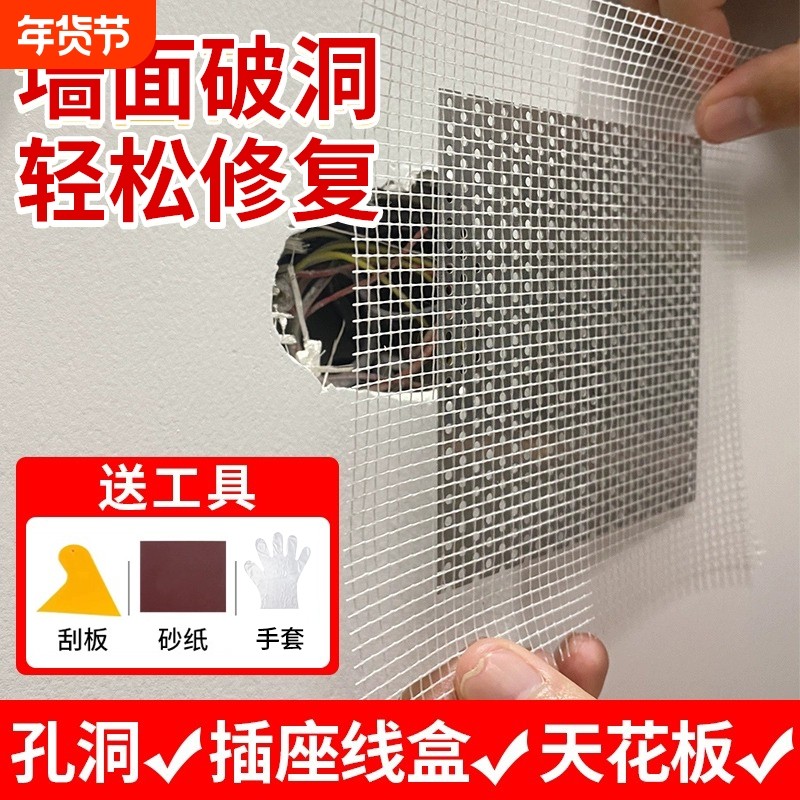 金属补墙贴天花板石膏板吊顶补洞神器墙面破洞修补灯孔墙洞窟窿贴,基础建材,腻子/批嵌材料,淘宝优惠券,粉丝福利购,淘宝优惠卷