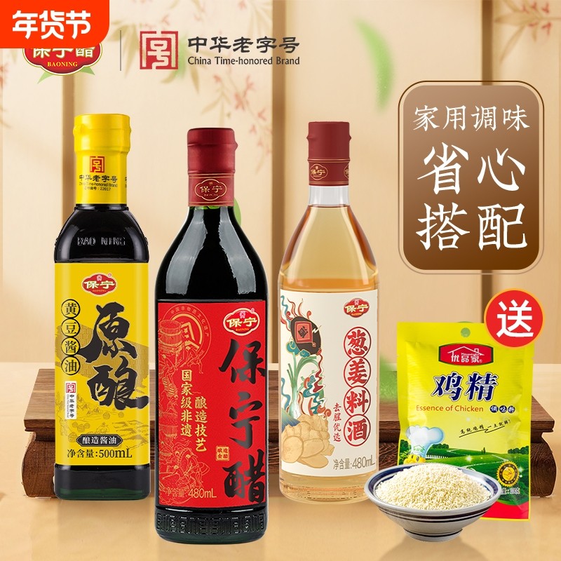 保宁醋一级2.5升家用商用食用陈醋专用醋酿造料酒大桶装荞麦食醋,粮油调味/速食/干货/烘焙,醋/醋制品/果醋,淘宝优惠券,粉丝福利购,淘宝优惠卷