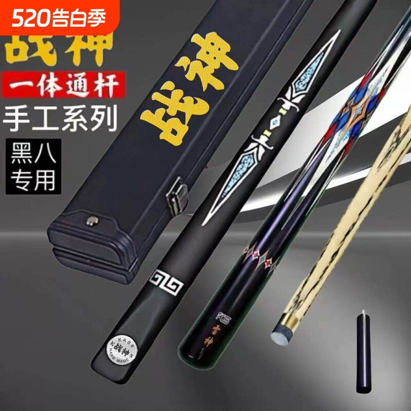 手工台球杆小头战神一体通杆中式八球杆黑八斯诺克分体中头波茨杆