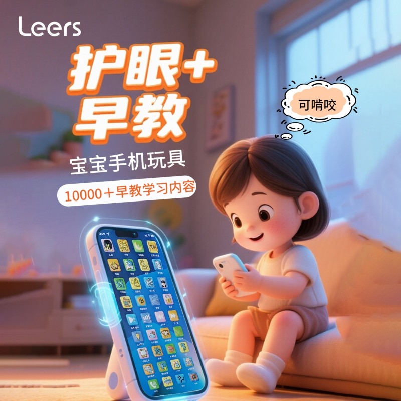 新款儿童仿真手机早教启蒙益智玩具按键发声发光婴幼儿安抚防摔耐