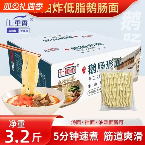 刀削面非油炸鹅肠面特宽面条整箱散装麻辣烫火锅面油泼面卷面炒面