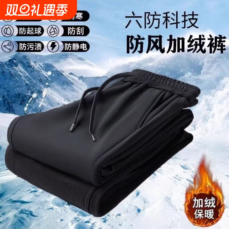 六防加绒裤子加厚保暖新款防水防风秋冬男女冬季休闲裤防寒长裤