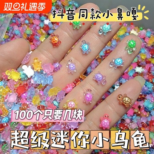 奶油迷你乌龟海龟夜光新款树脂可爱摆件美甲卡通diy配件玩具小龟