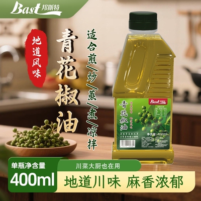 邦斯特青花椒油限时优惠价