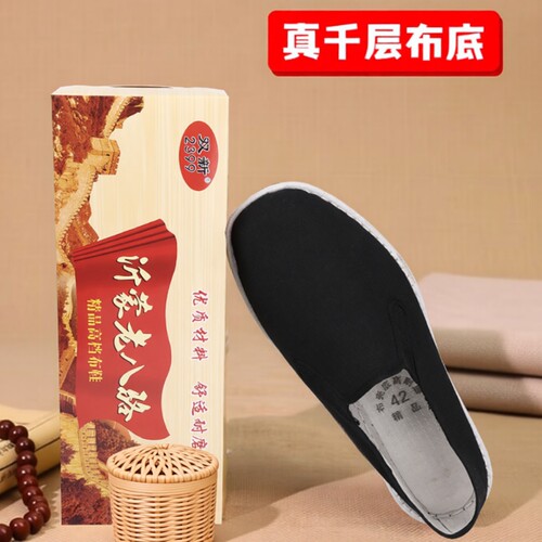 棉质千层底布鞋|回头客超1900人