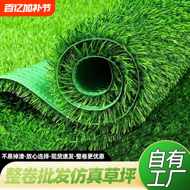仿真草坪人造草坪铺垫人工假草坪地毯幼儿园户外塑料仿真草皮地垫
