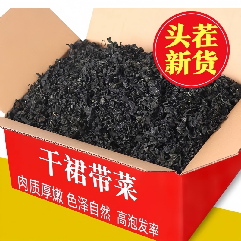 裙带菜干货儿童富含钙铁锌