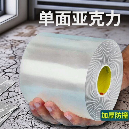 防水透明胶带5cm宽|超1万次加购