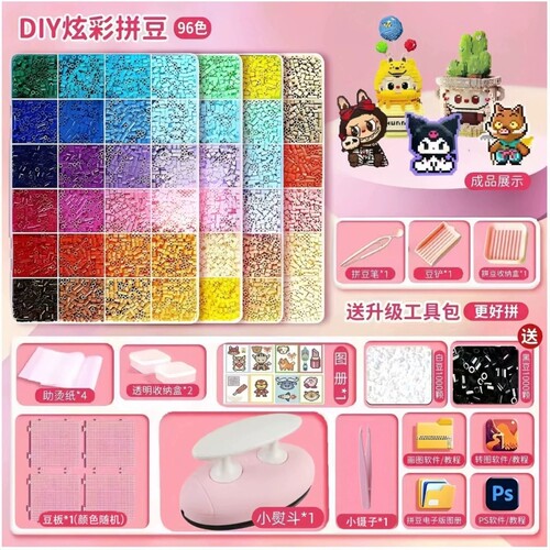 拼豆DIY手工益智玩具材料包全套