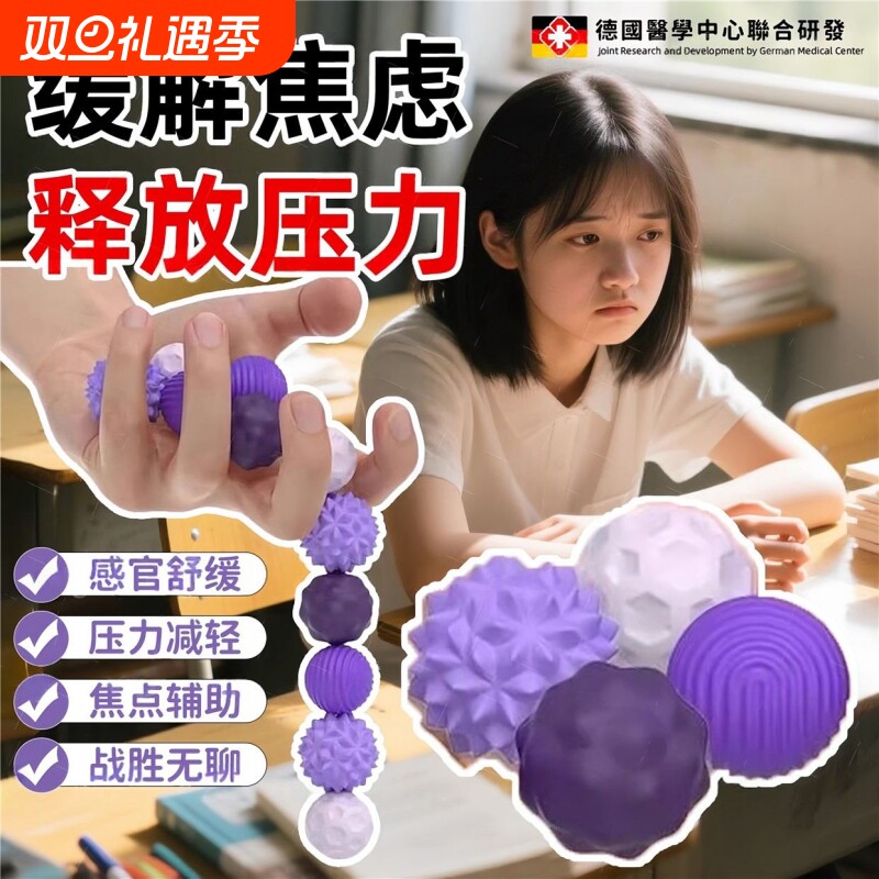 磁吸硅胶感官石adhd玩具专注豆巴克解压磁力球减压神器注意力训练
