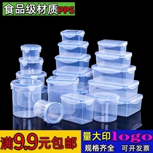 保鲜盒食品级冰箱专用收纳盒冷冻蔬菜水果密封盒塑料便当盒正方形
