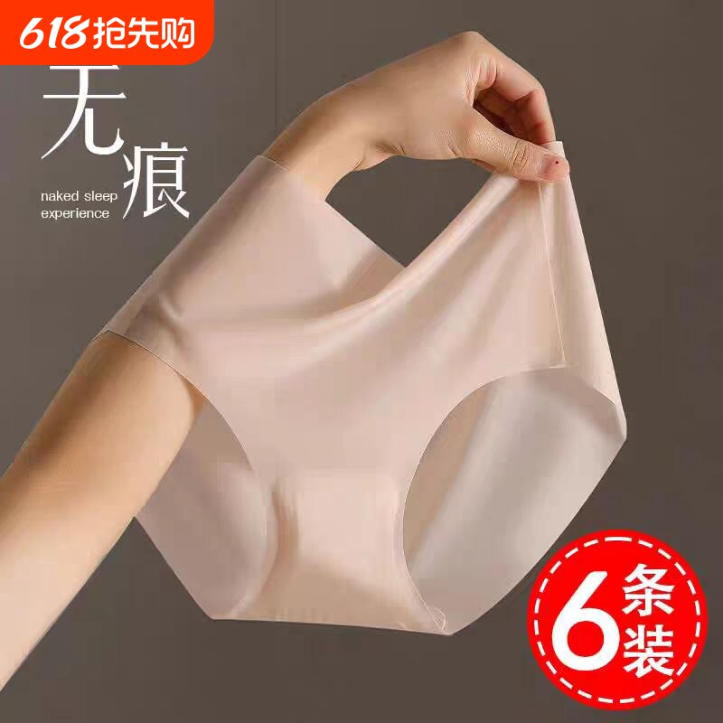 内裤女夏季透明超薄款瑜伽运动少女生运动无痕冰丝面膜三角短裤头