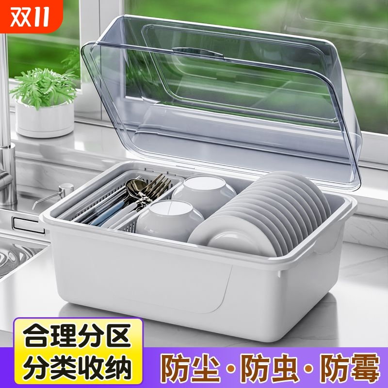 装碗筷收纳盒厨房家用带盖宿舍碗碟置物架塑料碗柜碗箱碗架可沥水