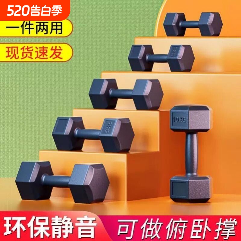 六角哑铃男士家用健身器材5kg10/15公斤儿童小学练臂肌包胶女