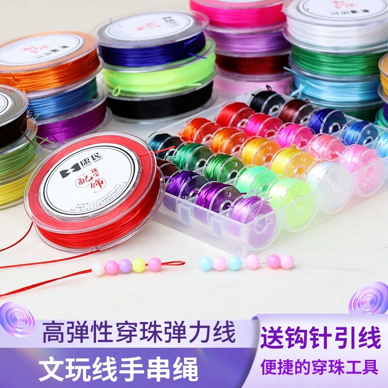 高弹性手串绳文玩线串珠弹力线图片