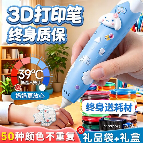 女孩子儿童3d打印笔益智玩具6岁