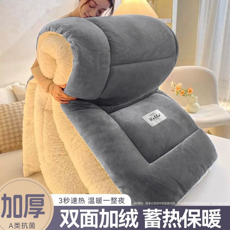 冬日暖心之选！加绒加厚冬被