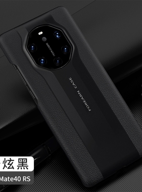 适用于华为mate40Rs保时捷手机壳真皮mate40 RS典藏版保护套5g限量版mete防摔后壳mt40rs超薄m40奢华新款男女