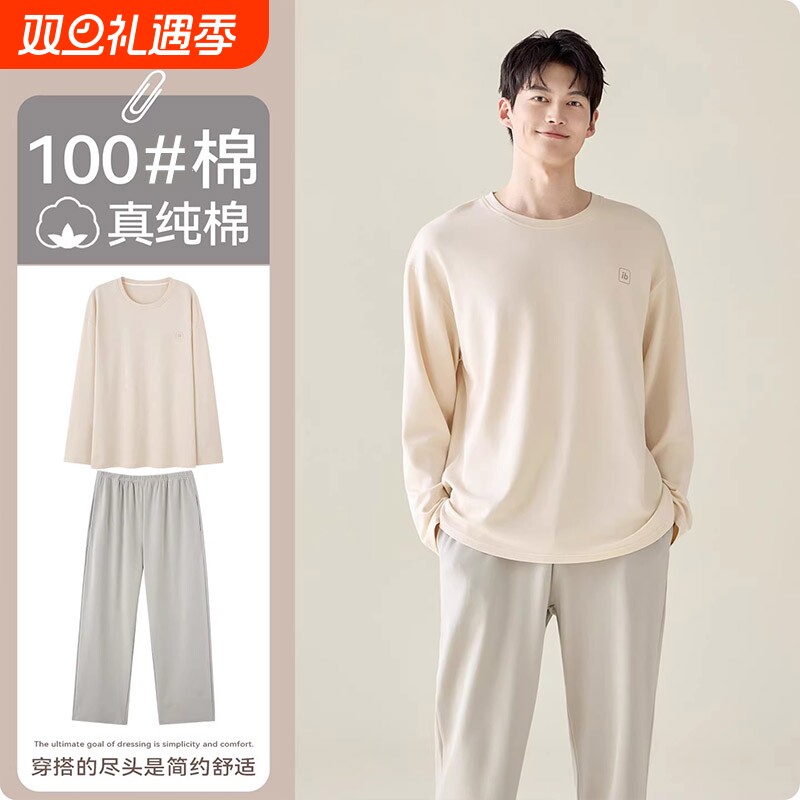 纯棉男士睡衣秋冬季2025新款男式圆领长袖长裤简约冬天家居服套装
