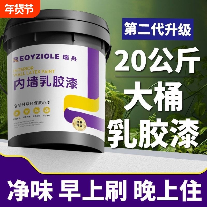 乳胶漆油漆室内家用墙面修复粉刷墙漆翻新白色自喷内墙漆自刷涂料,基础建材,内墙乳胶漆,淘宝优惠券,粉丝福利购,淘宝优惠卷