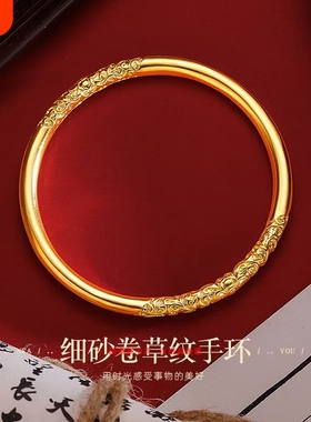 雕花周家同款高级感古法紫荆花卷草纹传承手镯小红书素圈手环沙金