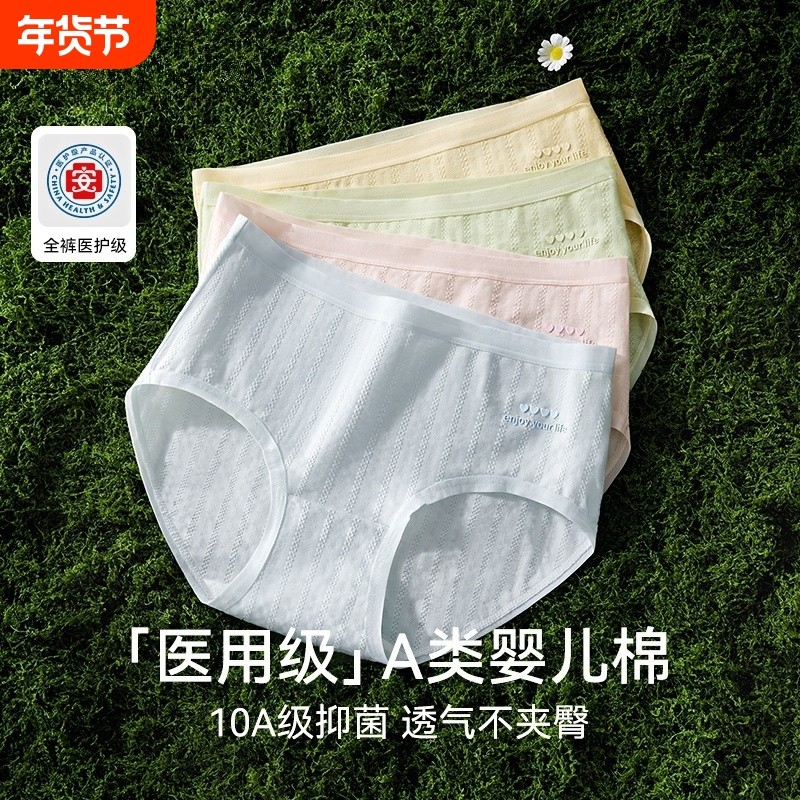 内裤女生纯棉2025新款秋冬款抗菌无痕胖mm大码女士三角短裤中腰