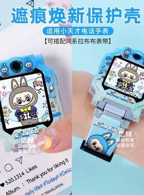 适用小天才儿童电话手表保护壳Z11/Z10/Z9/Z8少年版D5透明Q3/Z6A/Z7Z6pro/D2a/D3表带Q1A钢化膜表套蓝色粉色