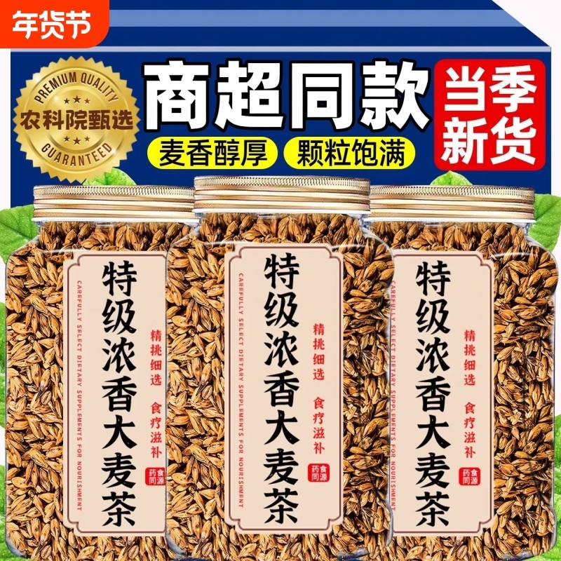 正品黑苦荞茶荞麦茶大麦四川大凉山特品级苦芥茶浓香型官方旗舰店