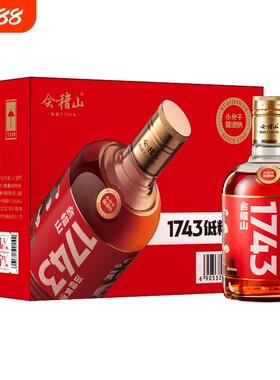 会稽山1743绍兴黄酒500ml*6瓶装