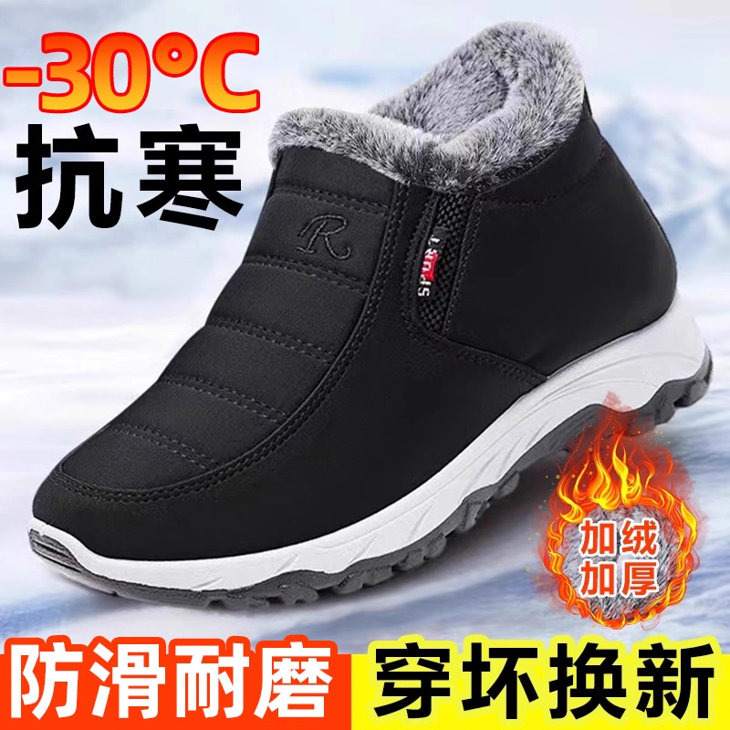 冬季老北京布鞋男高帮加绒加厚保暖加绒健步鞋中老年大棉鞋送长辈