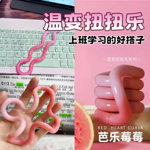 网红爆款 温感扭扭乐解压神器儿童专注力训练玩具指尖玩具男女孩