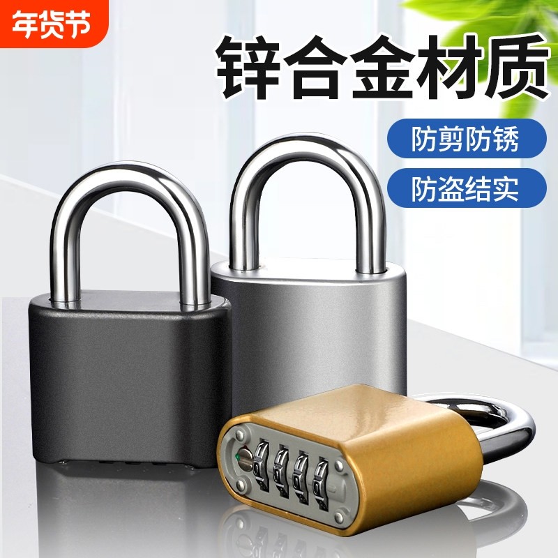 密码锁挂锁家用门锁大门户外防水小型锁储物柜行李箱学生宿舍柜子,基础建材,U型锁/指纹U型锁,淘宝优惠券,粉丝福利购,淘宝优惠卷