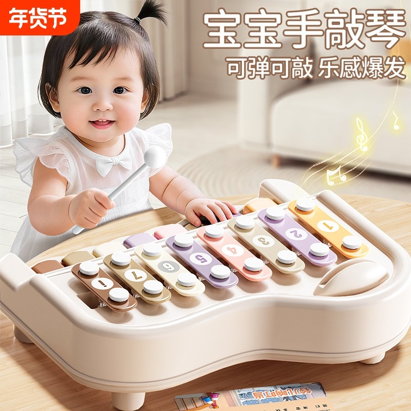 八音手敲琴宝宝二合一木琴乐器敲琴婴幼儿童益智早教音乐玩具钢琴,玩具/童车/益智/积木/模型,敲琴,淘宝优惠券,粉丝福利购,淘宝优惠卷