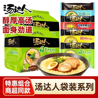 统一汤达人方便面日式豚骨拉面