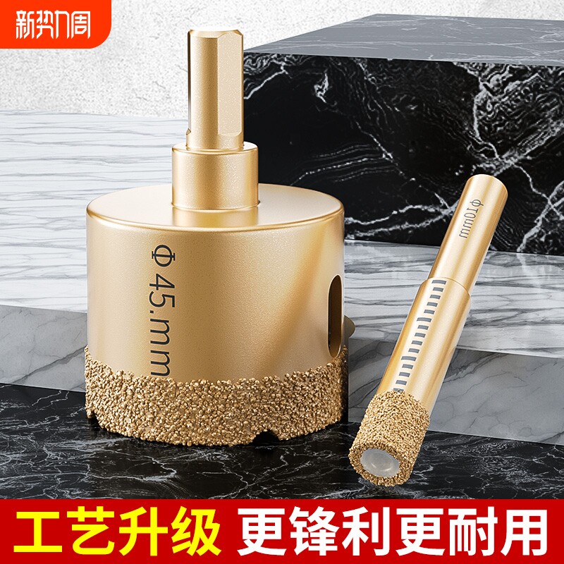 德国进口干钻瓷砖开孔器大理石岩板打孔全瓷玻化砖花岗岩石材打孔