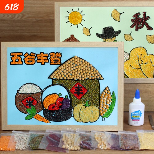 五谷杂粮粘贴画|592人收藏
