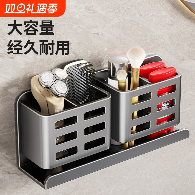 卫生间梳子置物架免打孔牙刷牙膏壁挂式收纳架洗手台剃须刀收纳盒
