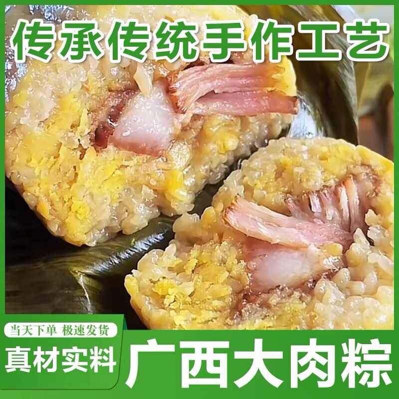 咸蛋黄肉粽包大肉粽子端午节特色小吃香糯早餐夜宵五花肉真空包装
