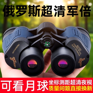 【德国正品军倍】ED紫膜望远镜双筒高倍超清夜视成人户外专业找蜂