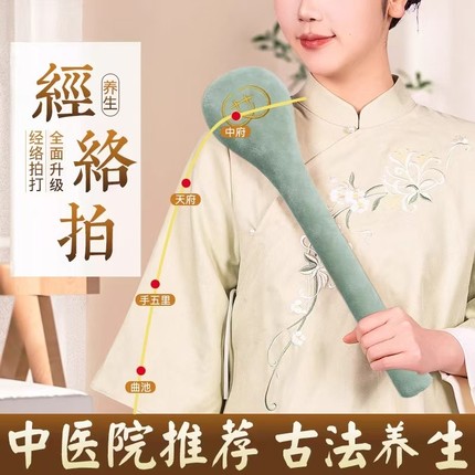 艾心满满经络拍艾草按摩捶肩拍八虚健身养生棒敲打器疏通拍打神器