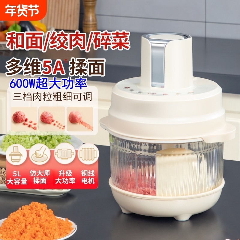 2025新款家用绞肉机和面机智能多功能碎菜料理机揉面发酵一体机,厨房电器,厨师机/和面机,淘宝优惠券,粉丝福利购,淘宝优惠卷