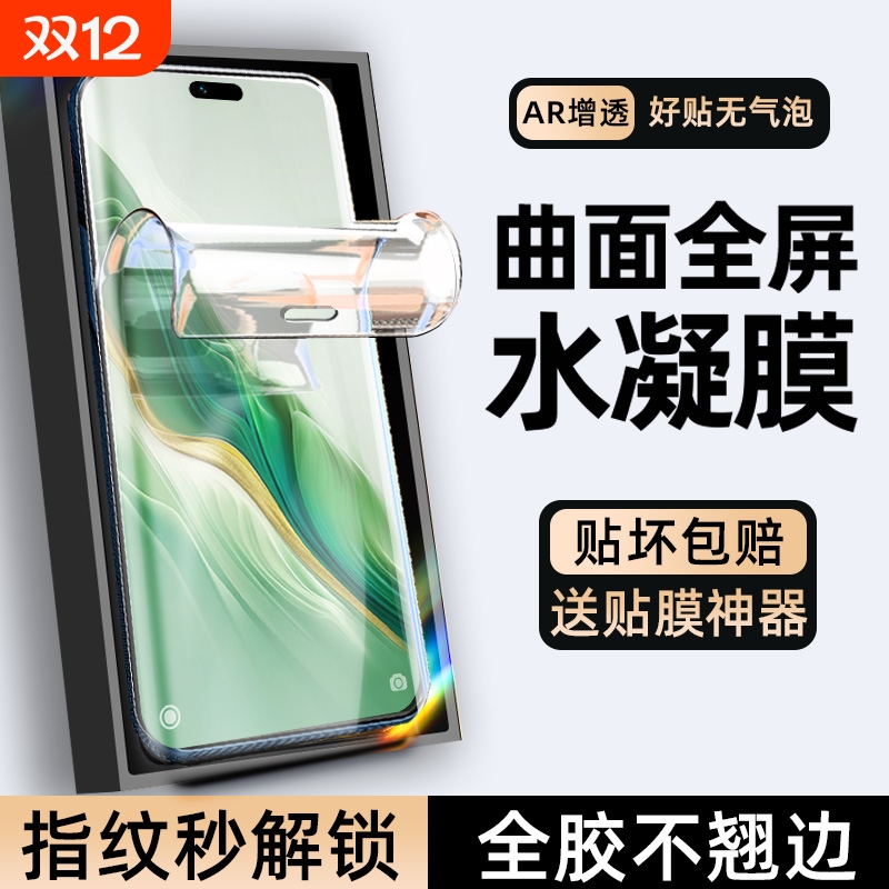 适用华为荣耀Magic6pro手机膜majic5曲面钢化膜magic4曲屏200pro水凝软膜3新款90膜por全胶防摔100保护贴膜80