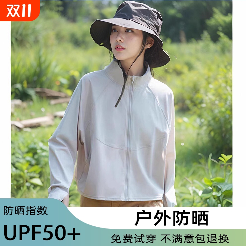 时尚冰丝防晒衣女款立领外套夏季轻薄透气2025新款防紫外线防晒服