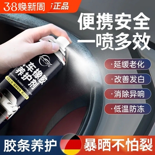 汽车软化防橡胶老化修复剂车门异响橡胶条保养剂门窗密封条润滑油