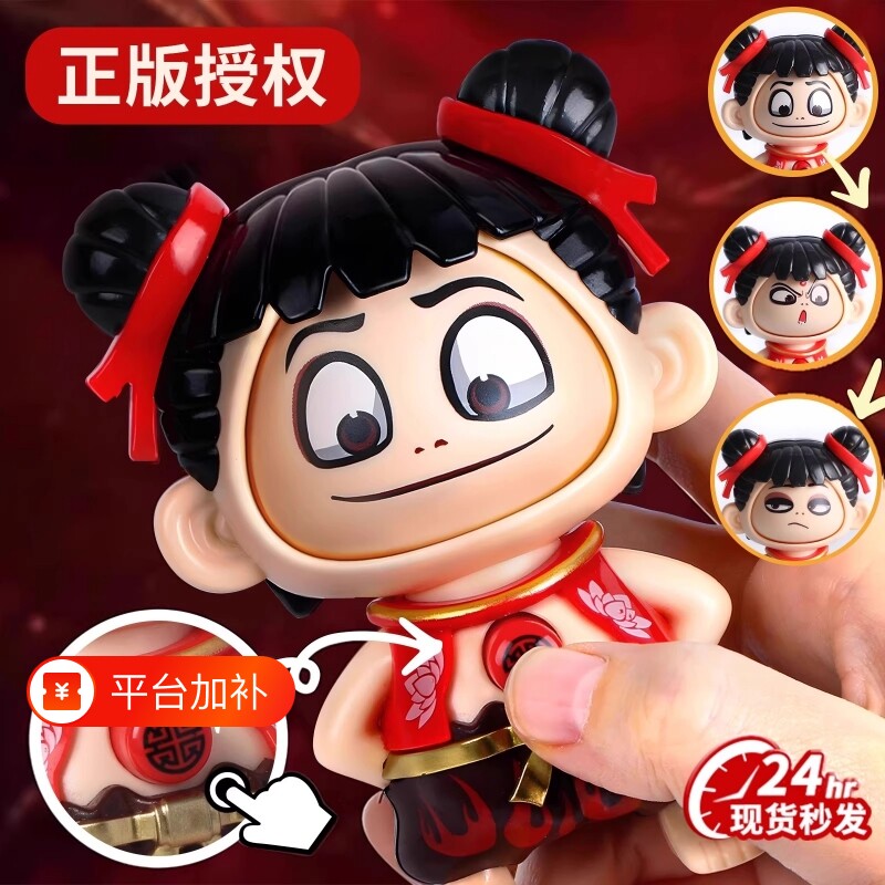 哪吒变脸玩具手办玩偶解压公仔敖丙周边哪咤儿童书包挂件可动关节