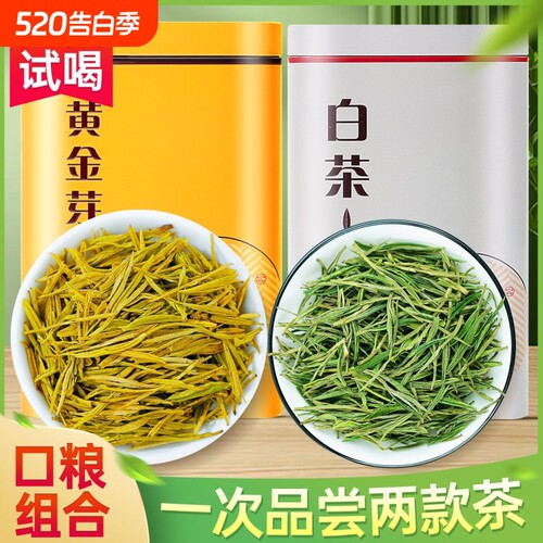 明前安吉黄金芽一级|千人加购
