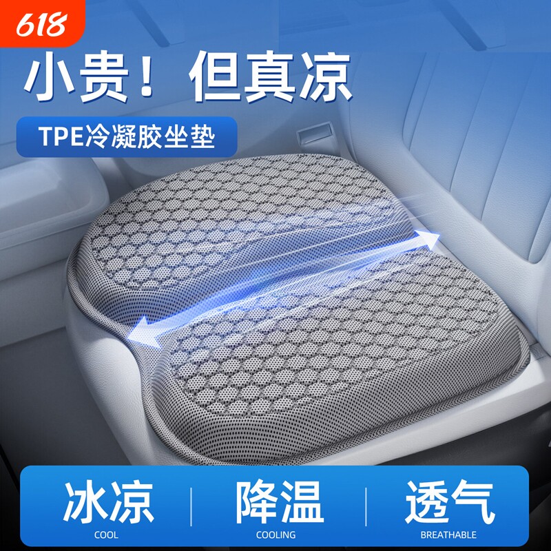 汽车坐垫夏季凉垫通风透气凝胶垫屁股清凉冰垫司机座椅垫久坐神器