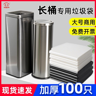 长型垃圾袋加长加厚大号不锈钢子弹头桶袋长圆筒超长长条酒店平口