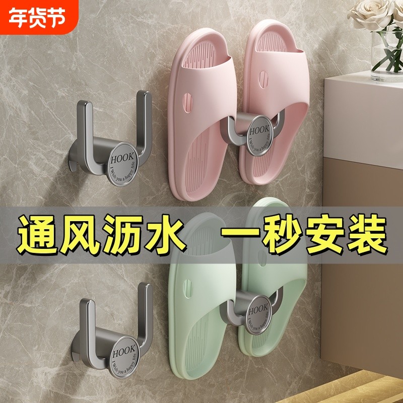 浴室拖鞋架免打孔卫生间挂鞋子收纳架壁挂式厕所墙上挂钩神器门后,家庭/个人清洁工具,浴室角架/置物架,淘宝优惠券,粉丝福利购,淘宝优惠卷