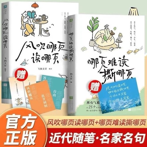 当天发货治愈系正版风吹哪页读哪页哪页难读撕哪页一本写给所有女孩的速查手册20个几乎每人每天都会面对的场景发生金句经典提升